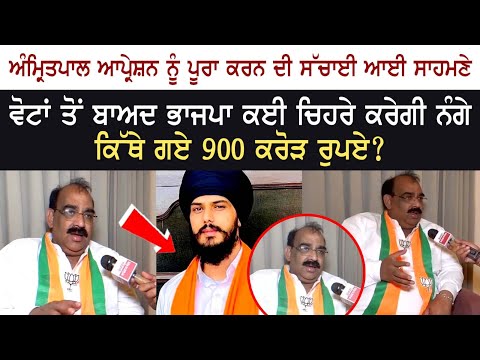 BJP to disclose many fake people after Jalandhar By-polls, Truth came out - Ashwani