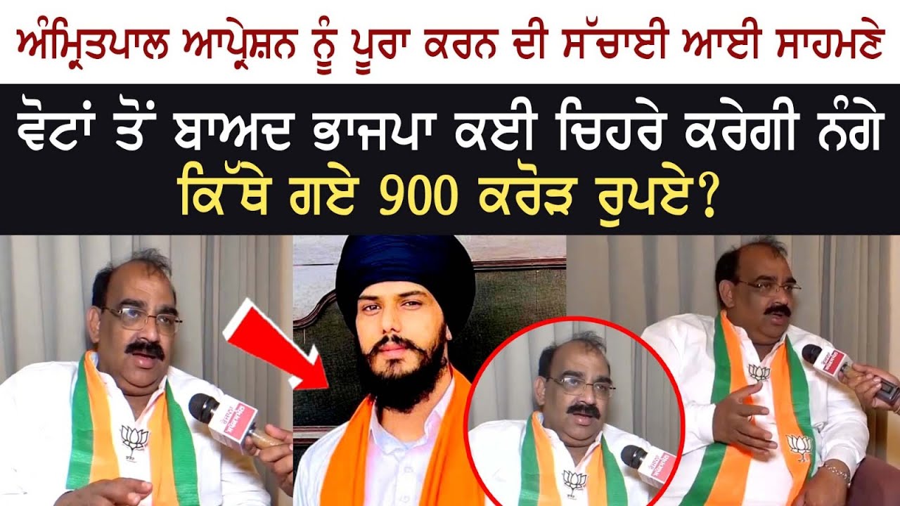 BJP to disclose many fake people after Jalandhar By-elections, Truth of completing the Amritpal Singh Operation came out - Ashwani BJP to disclose many fake people after Jalandhar By-elections, Truth of completing the Amritpal Singh Operation came out - Ashwani