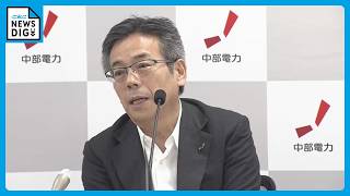 7月以降の電気料金 値上げの可能性｢高い｣ 8～10月は政府の“補助金”で負担軽減に期待 中部電力