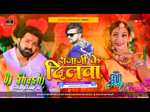 Raja Ji Ke Dilwa Tut Jai Pawan Singh Ka 🆕 Bhojpuri Song Mix Dj Shashi