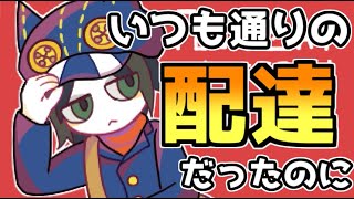 ポストキャットケットシー　簡単な仕事のはずだった、その後事件が起こるとは#1【フリーゲーム攻略実況】