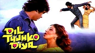 Download lagu Dil Tujhko Diya (1987) Full Hindi Movie | Kumar Gaurav, Rati Agnihotri, Mala Sinha mp3 Download lagu Dil Tujhko Diya (1987) Full Hindi Movie | Kumar Gaurav, Rati Agnihotri, Mala Sinha mp3
