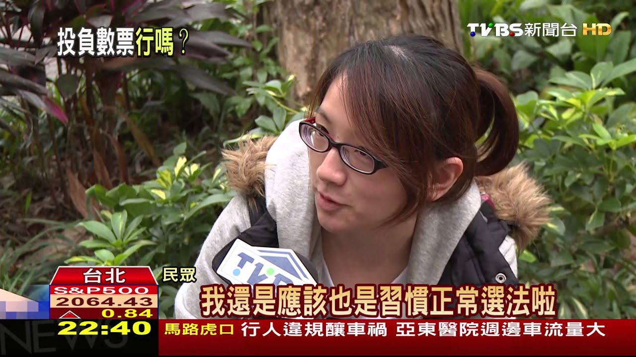 負數票協會倡投反對票　引正反面討論