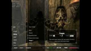 Все собранные маски жрецов в Skyrim