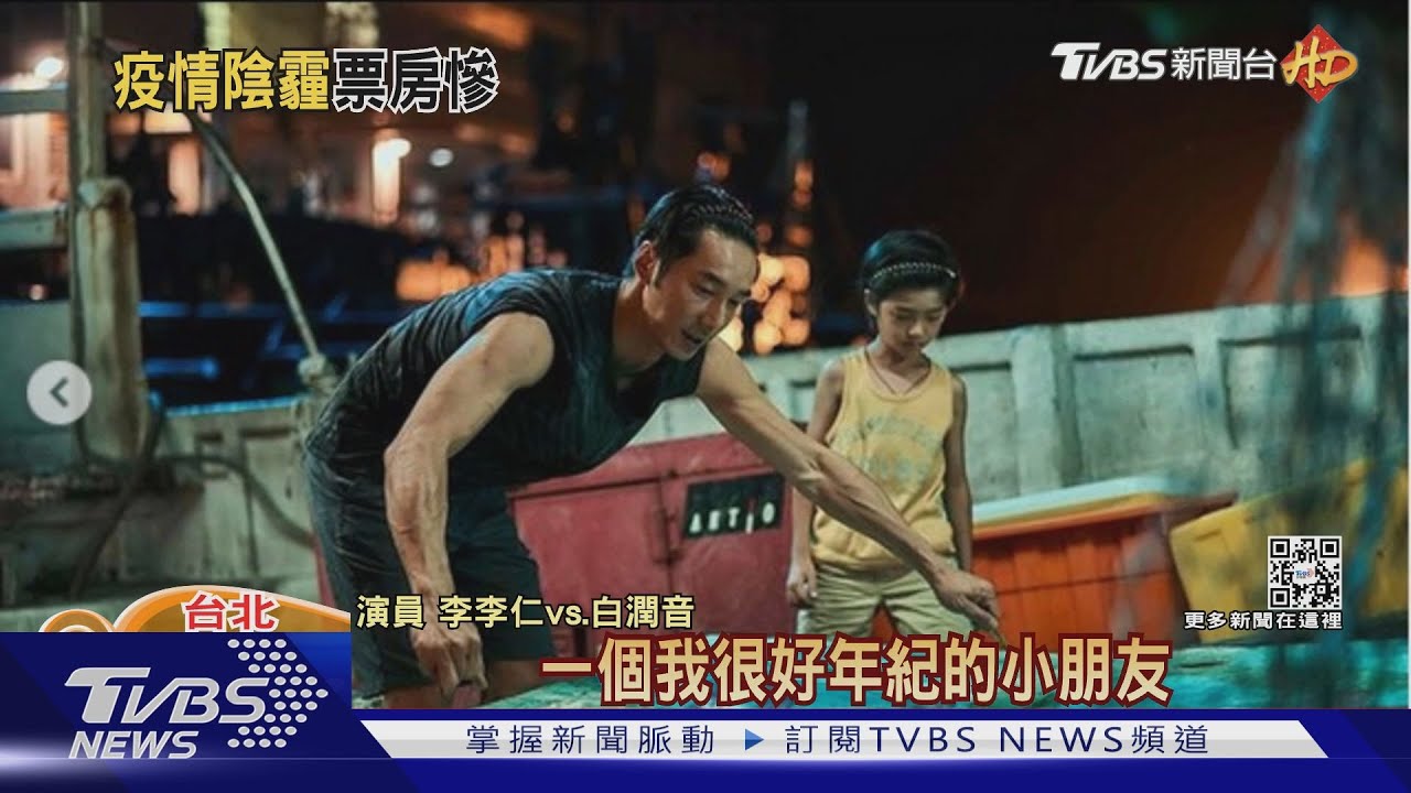 華燈彪哥化身暖爸!李李仁、白潤音新片療癒 靠遊戲變熟