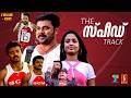 Speed Track Malayalam Full Movie Dileep Riyaz Khan Jagathy Sreekumar Malayalam Full Movie