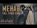 Full Video: Mehabooba (Malayalam) - KGF Chapter 2 | RockingStar Yash | Prashanth Neel | Ravi Basrur Full Video: Mehabooba (Malayalam) - KGF Chapter 2 | RockingStar Yash | Prashanth Neel | Ravi Basrur