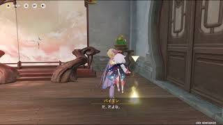 【原神】「奇妙な墨のシミを調べる」「部屋の中を調査する」「左右にカメラを動かして墨ジミ人間を探す」「みっちゃんの力を借りて、絵の中の空間を復元する」だけ　　山の長い一日・第一章「天国：一日千秋の神殿：