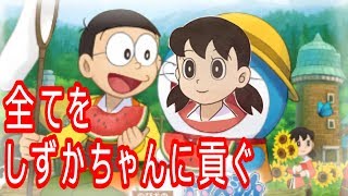 全てをしずかちゃんに貢ぐライフ【初見さんらっしゃい！！】