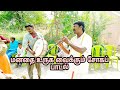 வாங்கிவந்தேன் ஒரு வாழைமரம் அருமையான 