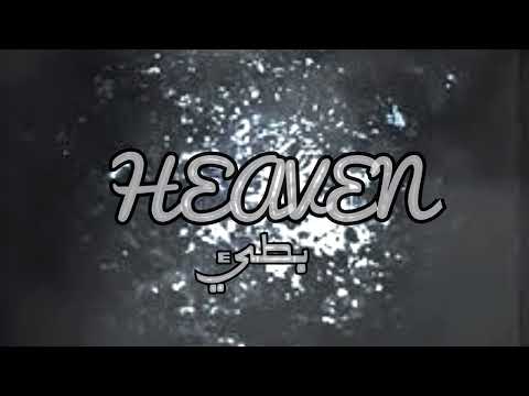 ACNATRO X AMORF - HEAVEN  - slowed - Remix