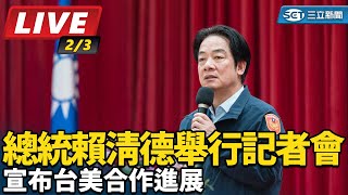 總統賴清德舉行記者會　宣布台美合作進展