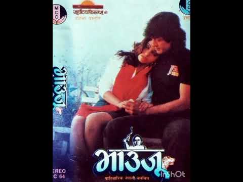 Mero Bhok Harayo || मेरो भोक हरायो || Bhauju_1993 || Udit Narayan Jha/ Sadhana Sargam