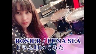 【Drum Cover】ROSIER / LUNA SEA【叩いてみた】