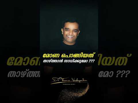 മോണ പൊങ്ങിയത് താഴ്ത്താൻ സാധിക്കുമോ #dentalvideos #dentalclinic #smiledesigndental #dentaltreatment