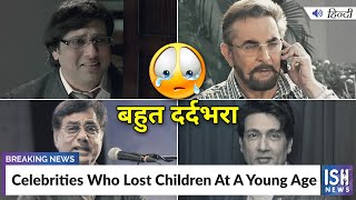Celebrities Who Lost Children At A Young Age