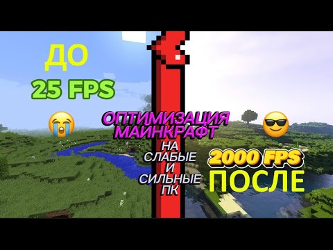 Boost Your Minecraft FPS to 2000! New 1.12.2 Method