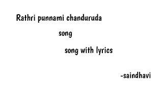Rathri punnami chanduruda song with lyrics