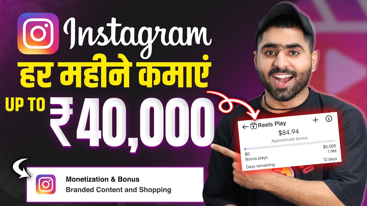 Instagram Monetization Program 2024 | How to earn money from Instagram se paise kaise Kamaye