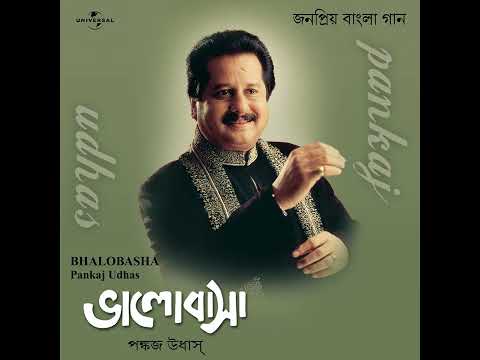 Chokh Tar Chora Bali - Pankaj Udhas