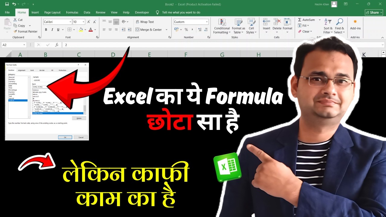 Excel का ये Formula छोटा सा है, लेकिन काफ़ी काम का है (Excel Important Formula)