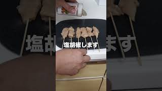 ササミ焼き鳥 #料理 #簡単レシピ #今日の晩ごはん #おつまみ