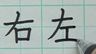 誕 書き 順 Watch Hd Mp4 Videos Download Free