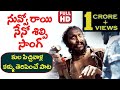Nuvvo Rayi Neno Shilpi Song Latest Telugu Hit Songs 2019 Spot News Channel
