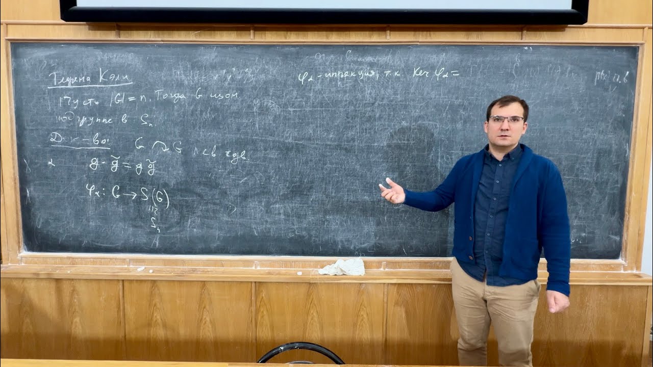 Гайфуллин С.А. | Коммутант. Разрешимые группы | Алгебра (||) | 4K 60FPS ULTRA HD | МехМат МГУ