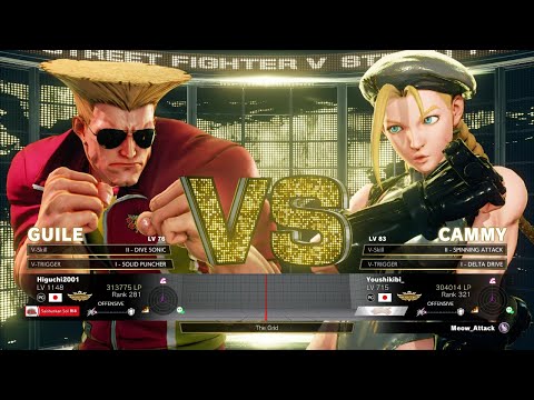 SFV Champion Edition 🔥 Higuchi (Guile) Vs Youshikibi (Cammy) 🔥 Online Match's 10-27-2022