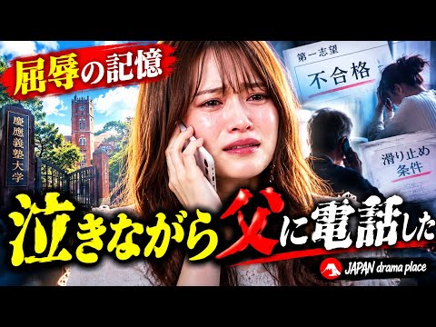 「泣きながら父に電話した」山崎怜奈(29)が告白…慶應合格の裏にあった“屈辱の記憶”と父からのまさかの条件😳