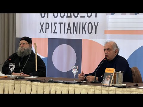 Παρουσίαση του βιβλίου «ΠΑΙΔΙ ΜΟΥ» στην Αθήνα