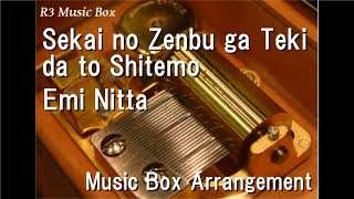 Sekai no Zenbu ga Teki da to Shitemo/Emi Nitta [Music Box] ("CHAOS RINGS III" Theme Song)