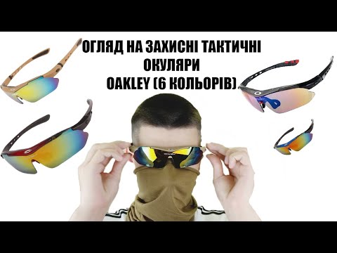 Защитные очки Oakley olive 5 линз с поляризацией One siz+ - фото 2 - id-p1864088583