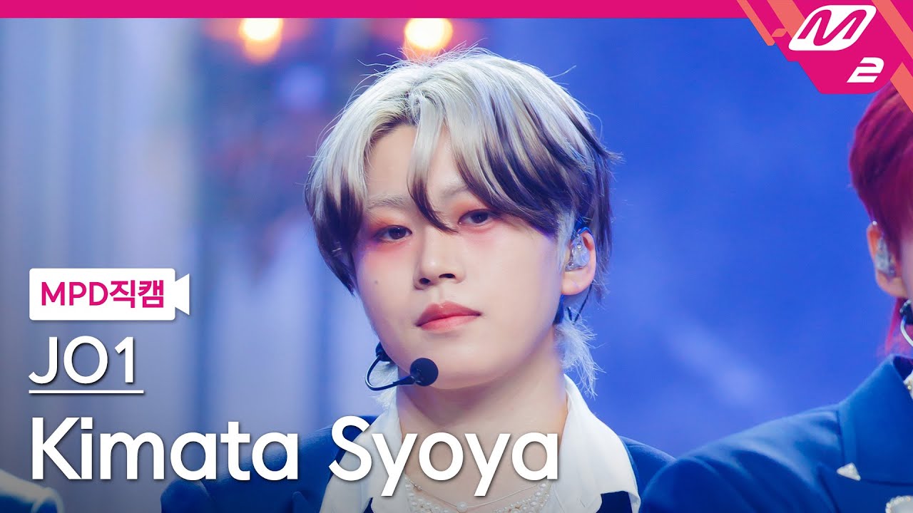[MPD직캠] JO1 키마타 쇼야 직캠 4K 'BE CLASSIC' (JO1 Kimata Syoya FanCam) | @MCOUNTDOWN_2025.4.3