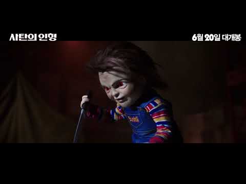 [사탄의 인형] 파이널 30초 예고편