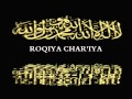 ROQIYA récitée par Sa'd El GHAMIDI 