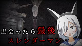 都市伝説の怪物からは逃げられない【ホラゲー】【ゆっくり実況】【オカルト】【怖い】【ゲーム】【都市伝説】