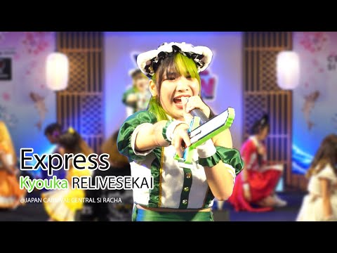 [20220522][Kyouka Focus] Express - RELIVESEKAI @ JAPAN CARNIVAL CENTRAL SI RACHA