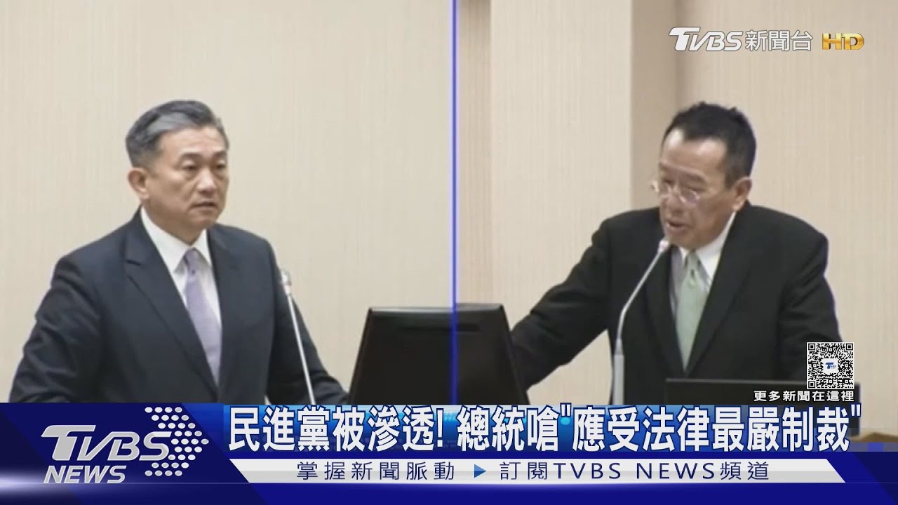 民進黨被滲透!總統嗆「應受法律最嚴制裁」