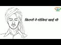 Bhagat Singh Bhagat Singh What S App Status Video