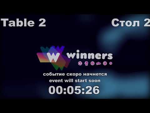 WINners CUP table 2  18.09  Zaitsev Aleksandr P - Pavlik Aleksandr  11:00
