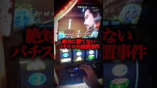 【衝撃】スロ板壊滅！？荒らしが過ぎ去った後に残ったものｗｗｗ