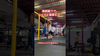 🇹🇭ムエタイ健康生活!頑張るムエタイ初心者🔰