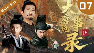 🔥ENG SUB【大唐詭事錄/Suspense of Tang Dynast】🌀▶EP07薄雲詭譎的長安城，詭案不斷，迷霧重重，這背後究竟是誰在操控 #悬疑 #古装 #唐朝诡事录 #cdrama