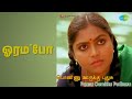 ஓரம் போ Ponnu Oorukku Pudhusu Chorus Ilaiyaraaja Songs Saritha Sudhakar