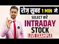 Intraday Stocks For Tomorrow Select Stock In 1 Min Intraday Trading For Beginners Strategy