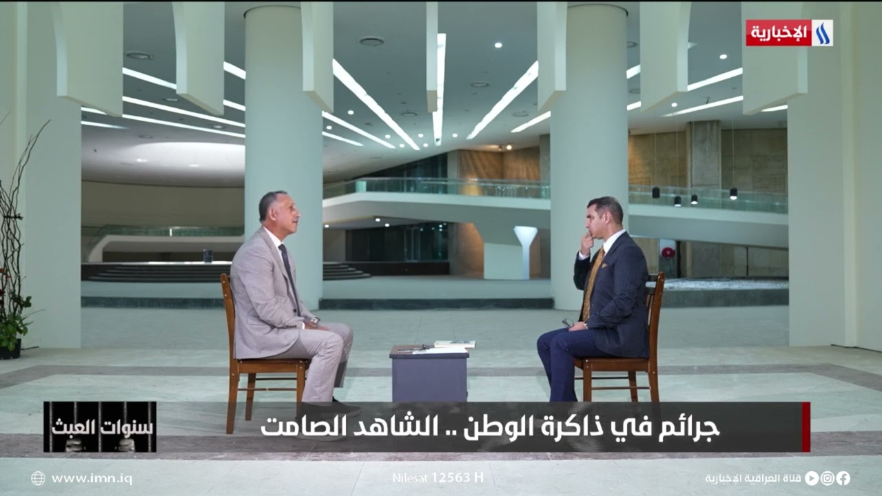 فيديو | د مؤيد السعدي: المجرم عواد البندر اعدم 450 عراقيا في جلسة واحدة