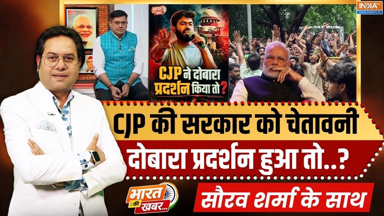 Bharat Ki Khabar: CJP की मोदी सरकार को बड़ी चेतावनी, अगर दोबारा प्र?