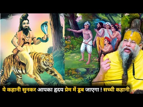 ये कहानी सुनने के बाद भगवान पर अटूट विश्वाश हो जाएगा !सच्ची कहानी #parmanandji Maharaj 🙏🙏🙏🙏